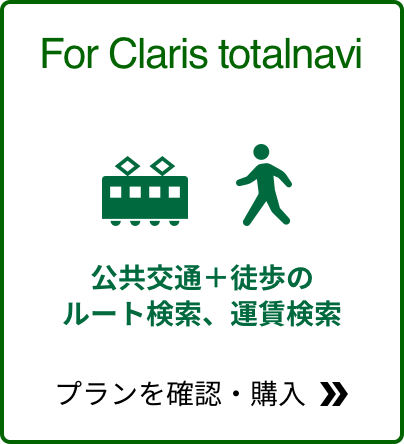 For Claris totalnavi
