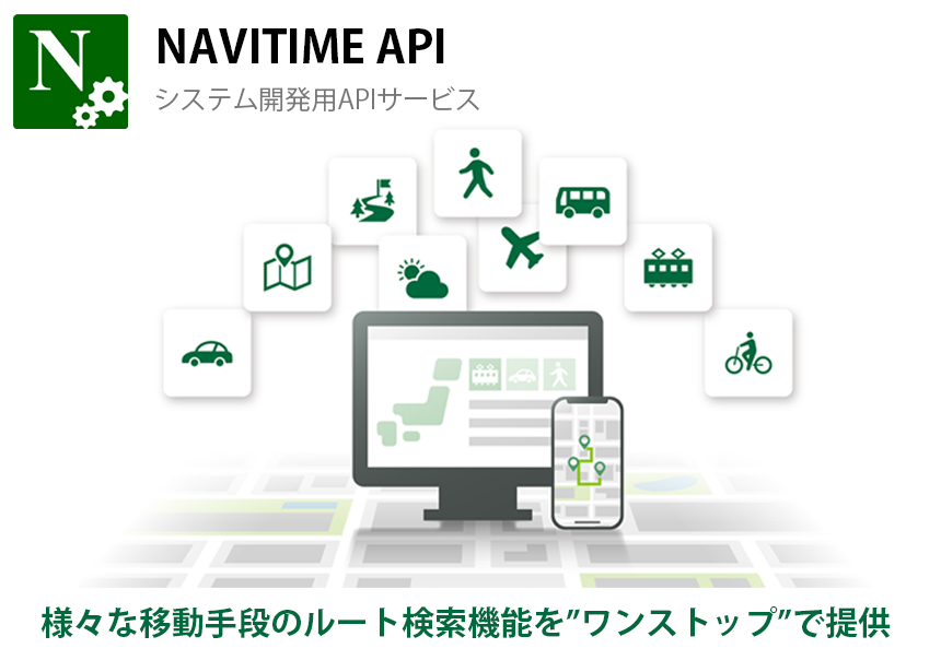NAVITIME API