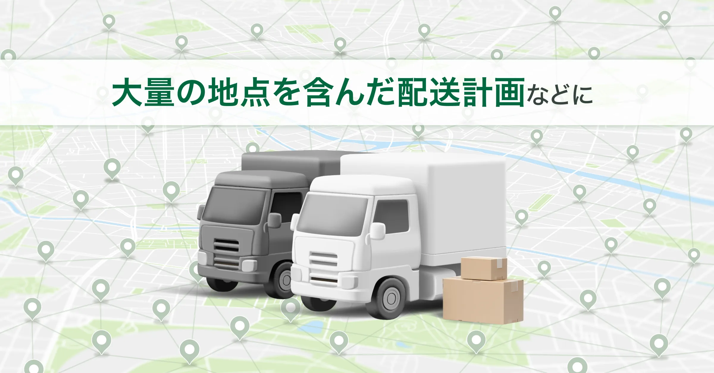 拠点間コスト一括高速計算