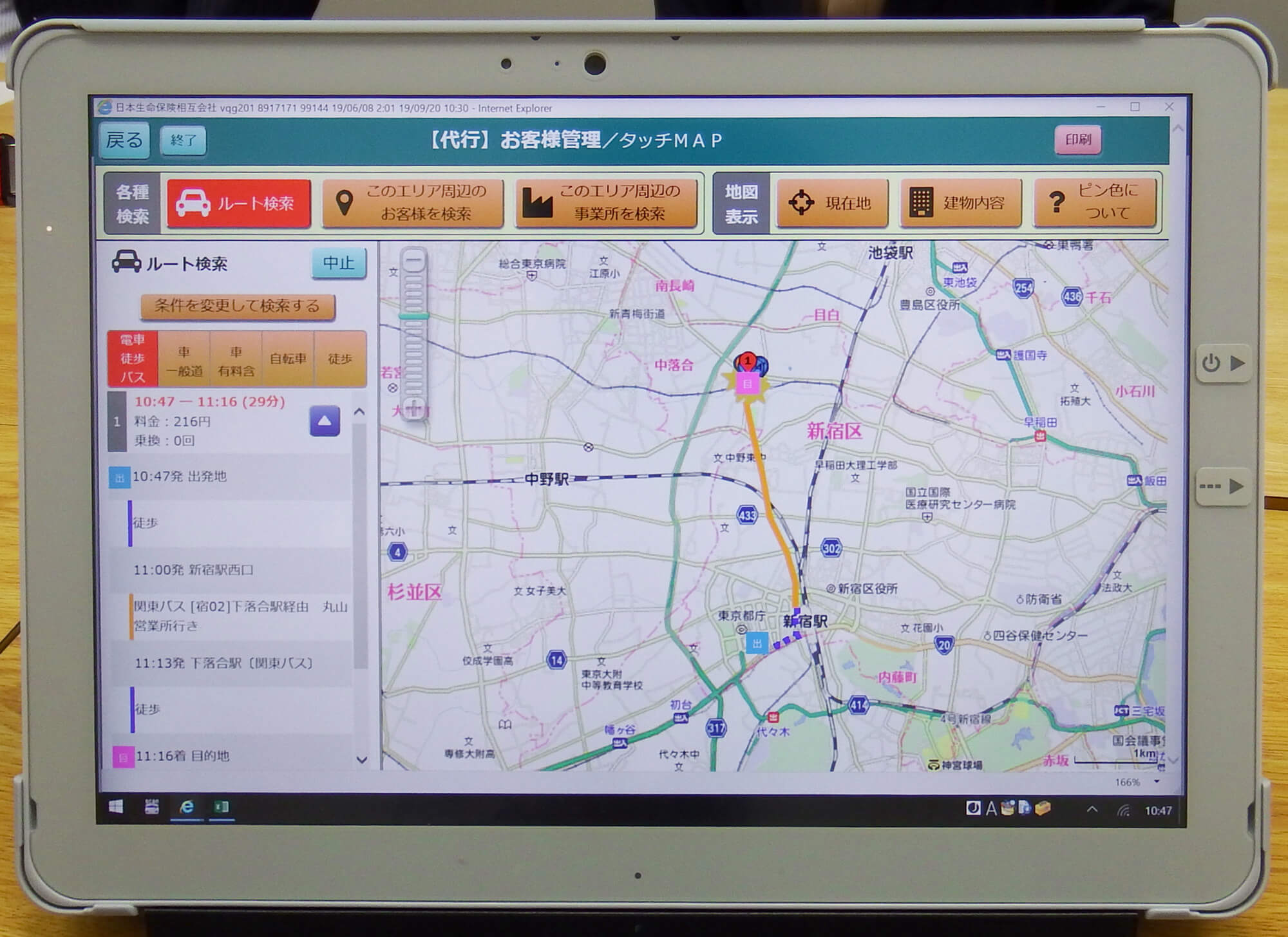 地図情報機能(タッチマップ)における、お客様先までのルート検索例。画面はバス経路