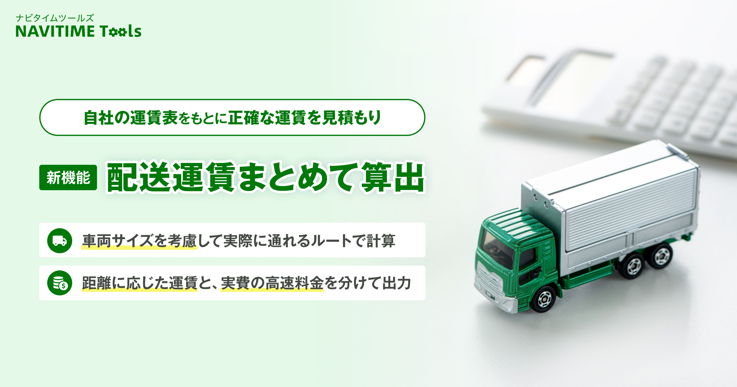 img_delivery_fare_main